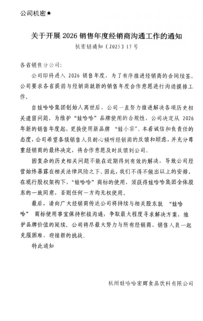 宗馥莉辞职原因曝光：将独立经营“娃小宗”，她仍是娃哈哈第二大股东