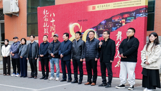 纪念抗战胜利80周年舞台美术作品展在宝鸡文理学院开幕