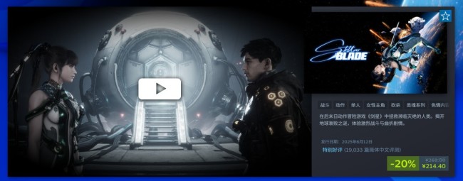 PlayStation开启Steam特卖 《对马岛之鬼》238元