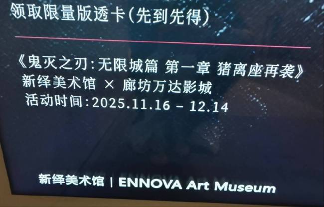 字太难写了！《鬼灭之刃：猗窝座再袭》院线上映写成“狗窝座”