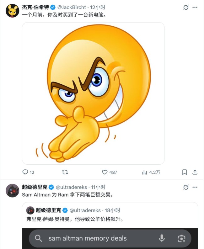 国外网友受不了了!64GB内存售价比一台PS5还贵