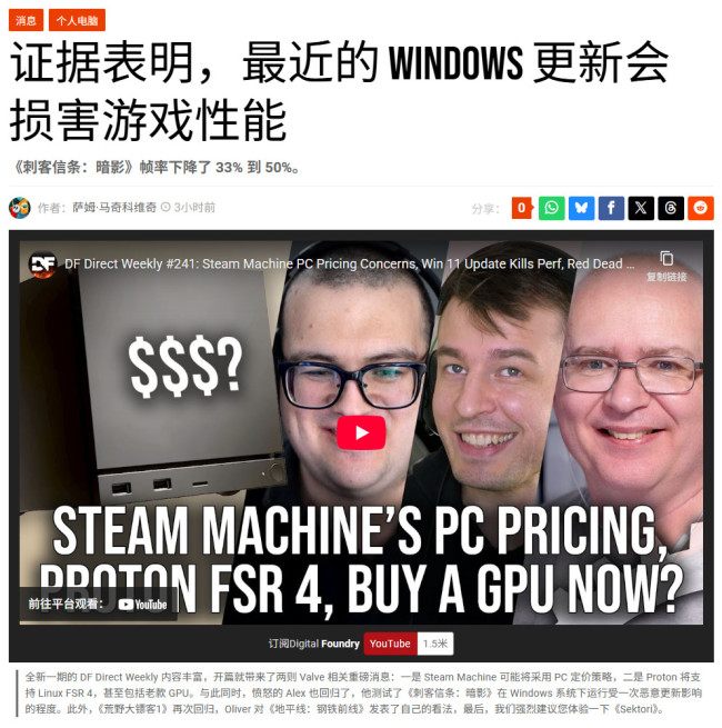 《刺客信条:影》受Win系统更新最深 性能下降50%