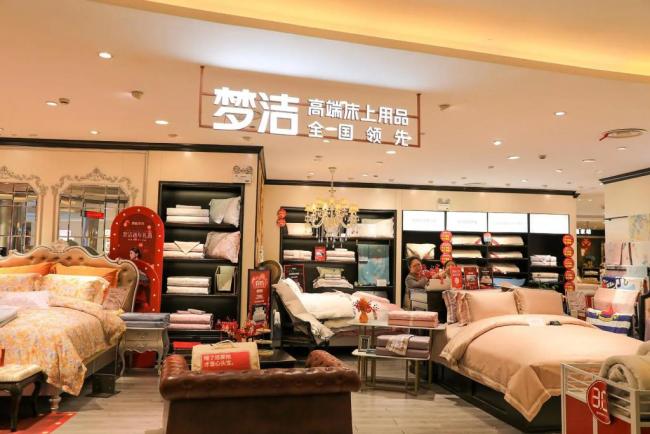 万字长文举报董事长，梦洁涉事董事独家回应：3.85亿交易“被下套”