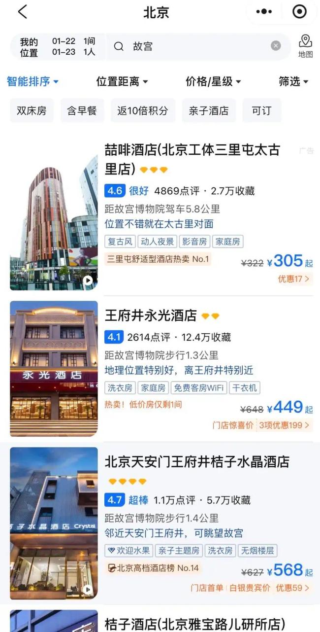 优等生携程，“进步”过头了！