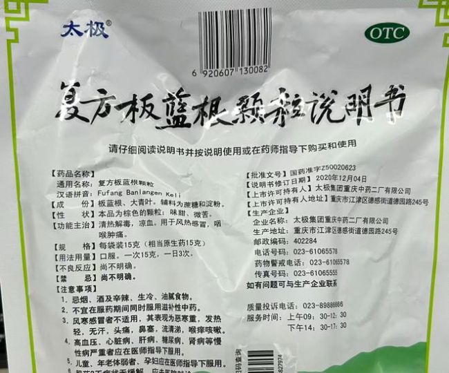 中成药禁止“尚不明确”，实探线下药房