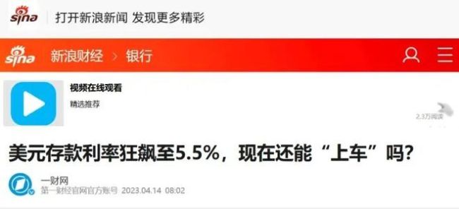 注意了！存钱不比价，后悔一整年！