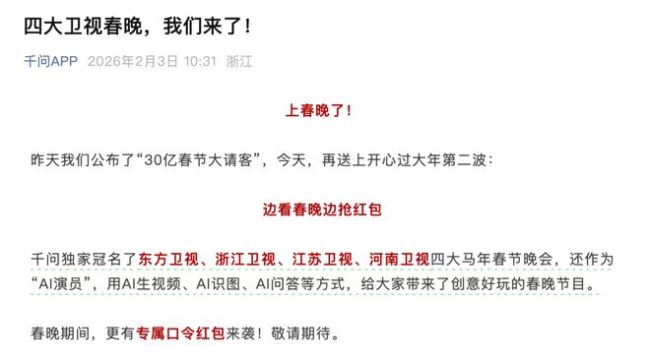 这个春节，电商静悄悄