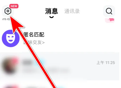 喜弟app忽略未读消息设置方法_商业频道_中华网