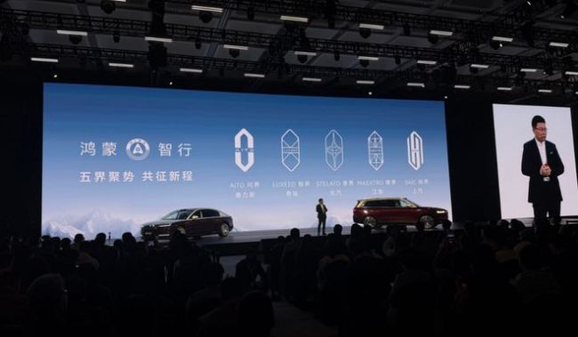 鸿蒙智行这场发布会，主角怎么不是车了？