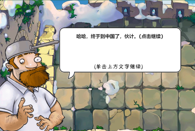 植物大战僵尸网页版秒玩入口(直接玩)