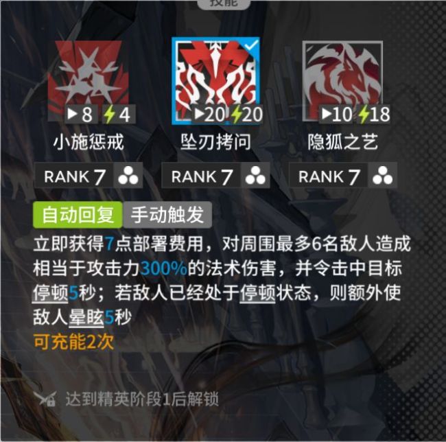 《明日方舟:终末地》忍冬干员强度测评
