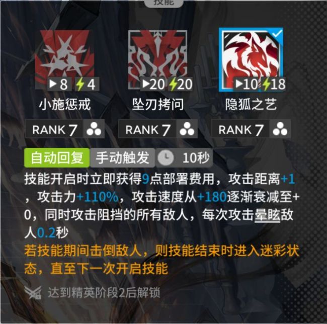 《明日方舟:终末地》忍冬干员强度测评