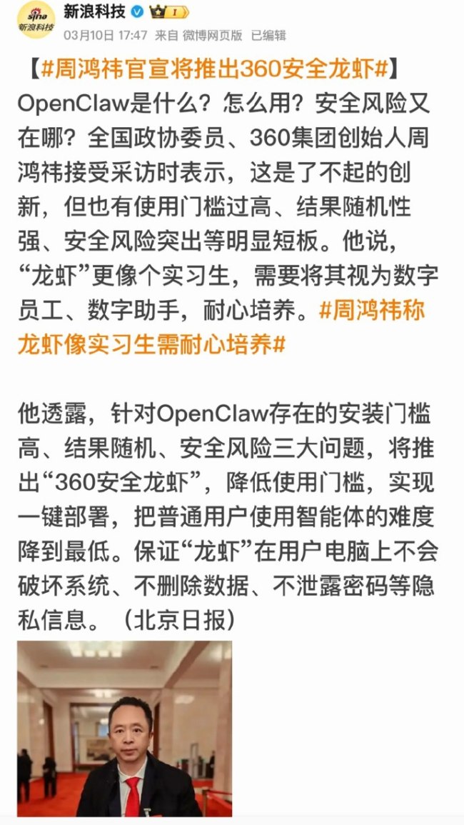 OpenClaw走下神坛?第一批养虾人已开始花钱请人上门卸载了