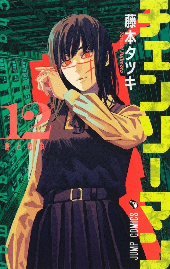 还会有第三部吗? 《电锯人》第二部漫画宣布3月25日完结_商业频道_中华网