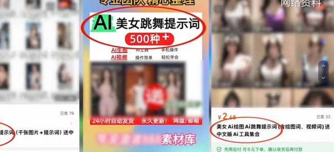 AI涉黄曝光：几句话就能手搓让人满意的大尺度视频