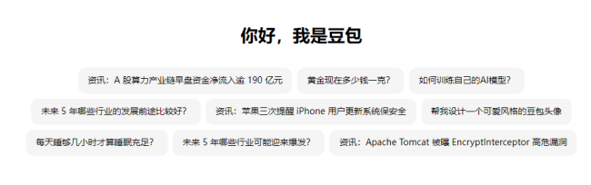 豆包网官网登录入口