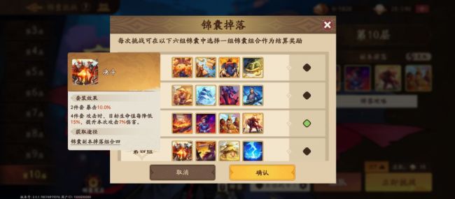 《三国杀：武将觉醒》张星彩养成玩法