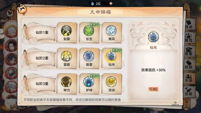 《最强祖师》苜蓿养成推荐