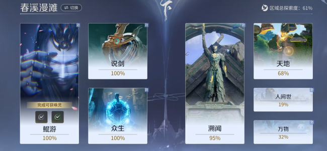《王者荣耀世界》升级攻略