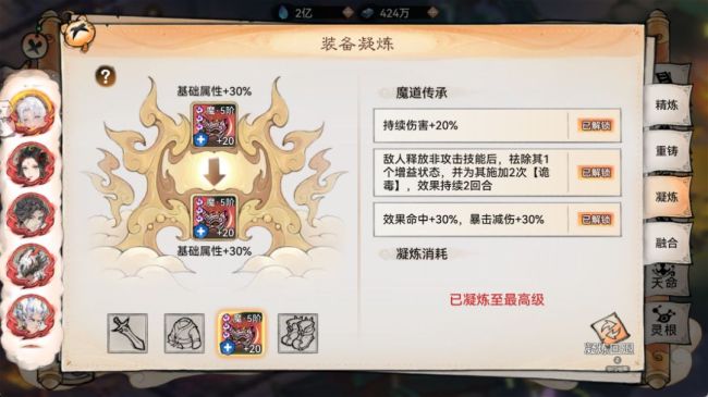 《最强祖师》苜蓿养成推荐