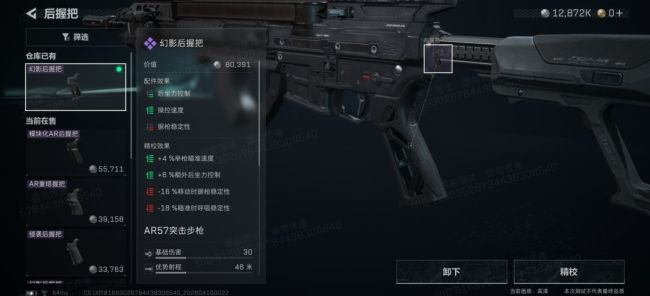 《三角洲行动》突击步枪AR57使用测评