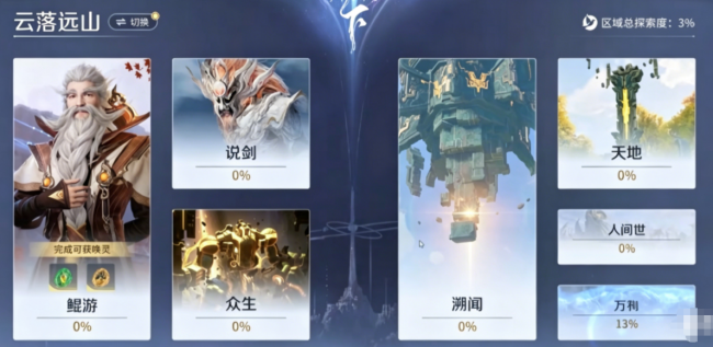 《王者荣耀世界》众生百相玩法介绍