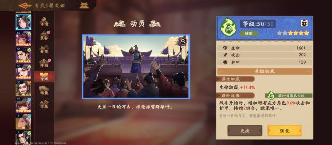 《三国杀：武将觉醒》周瑜关羽PVP强力阵容推荐