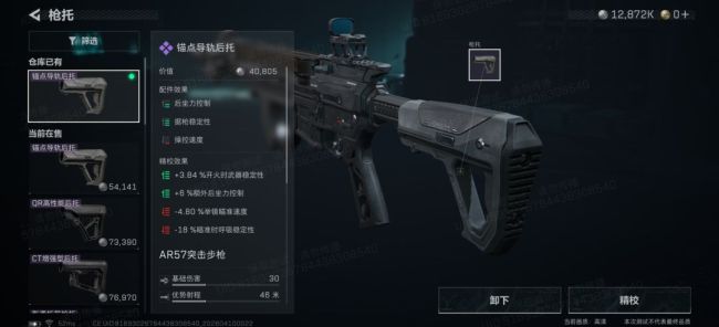 《三角洲行动》突击步枪AR57使用测评