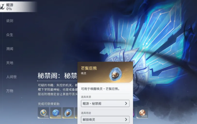 《王者荣耀世界》满级介绍
