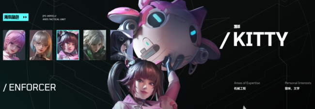 《镭明闪击》凯蒂养成攻略