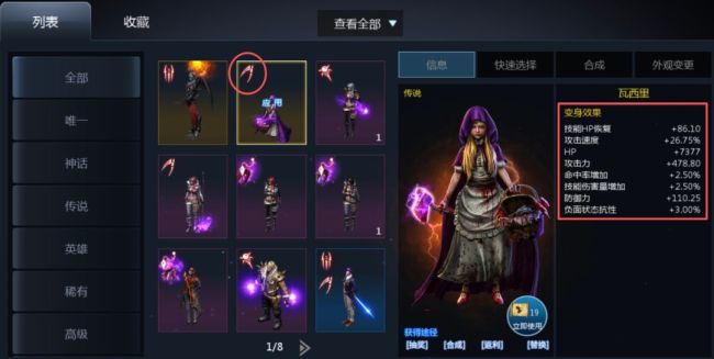 天墟传说战力提升方法途径