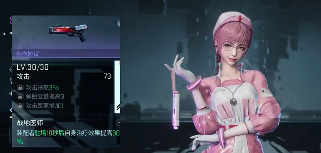 《镭明闪击》卡莉莎奶妈玩法攻略