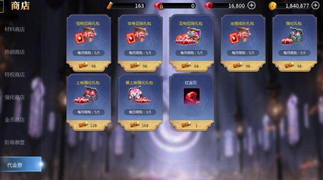 天墟传说副本和挑战玩法介绍