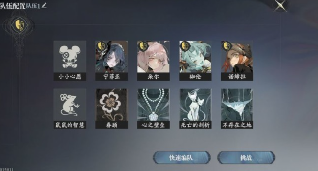 《忘却前夜》T0阵容搭配攻略