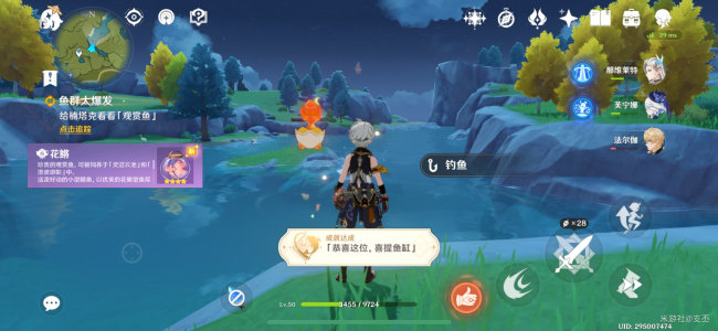 原神鱼群大爆发任务全过程
