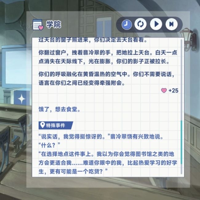 《星塔旅人》翡冷翠特殊回忆全流程