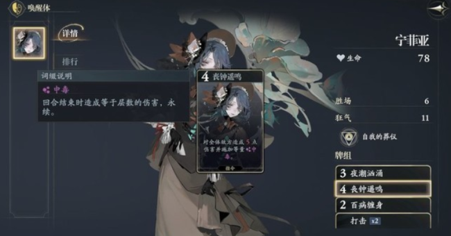 《忘却前夜》T0阵容搭配攻略