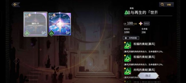 悠久之树风有利版本配队攻略