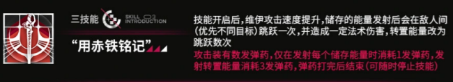 《明日方舟》维伊介绍