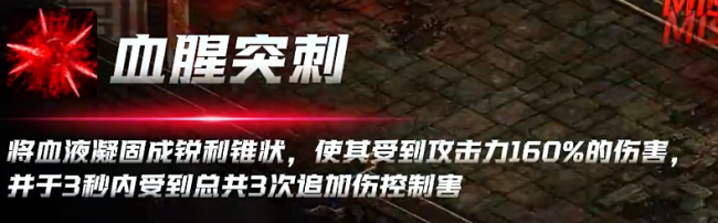 天墟传说血族黛茉妮卡角色介绍