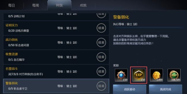 天墟传说任务类型及优先级指南