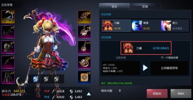 天墟传说战力提升方法途径