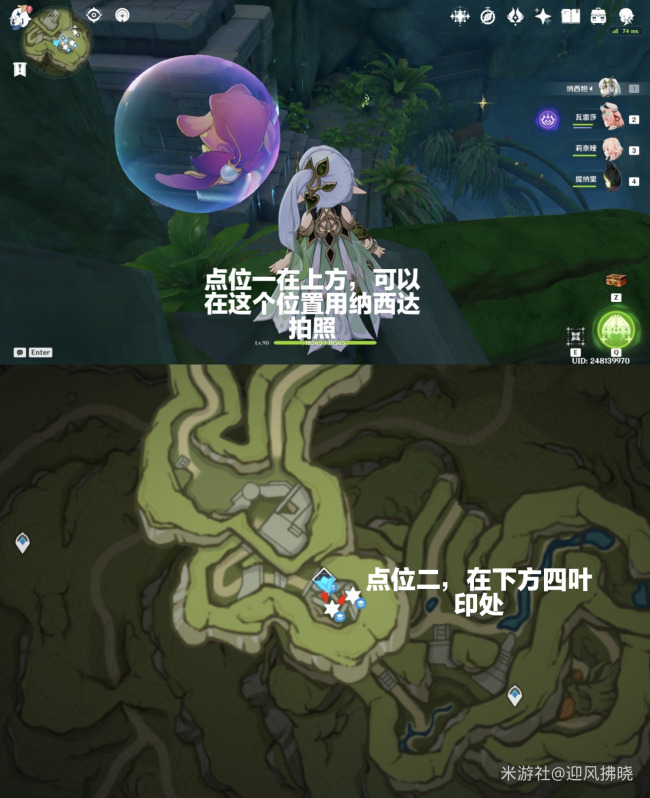原神树王圣体菇全收集路线