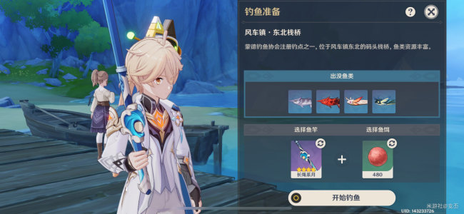 原神月之六版本新增三处钓鱼点位置