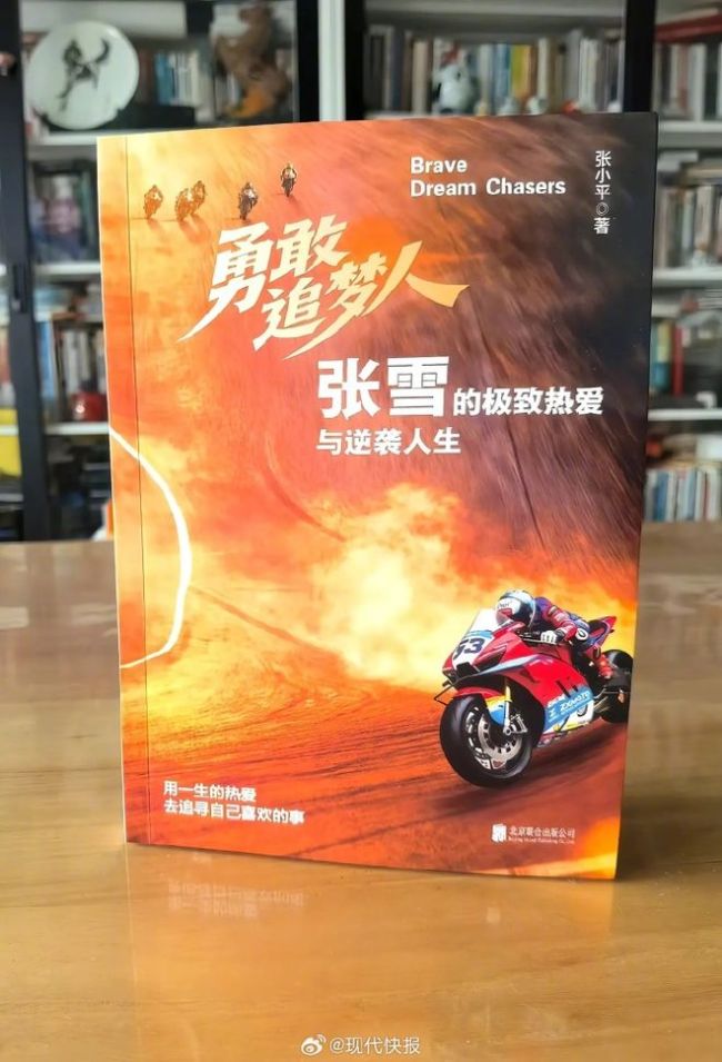张雪机车发布律师函