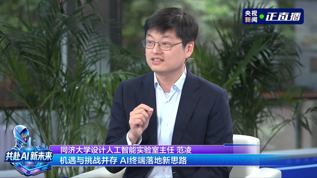 特赞科技亮相 2026世界人工智能大会 ，范凌做客央视直播间谈AI应用和人机关系