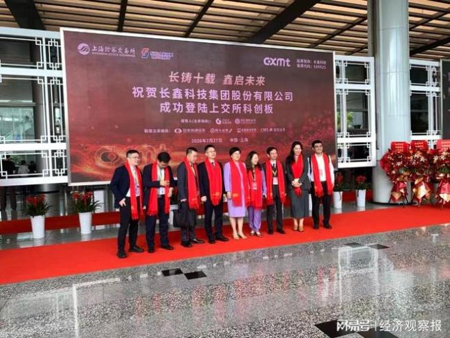 疯狂的长鑫科技中签者：跑上交所见证企业敲钟