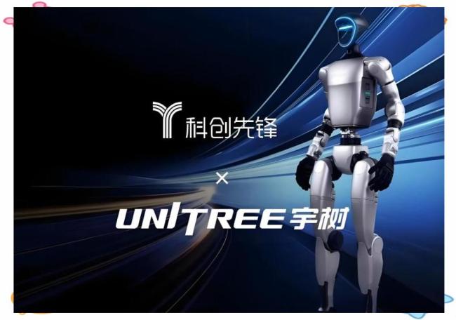 宇树科技，发行价确定了