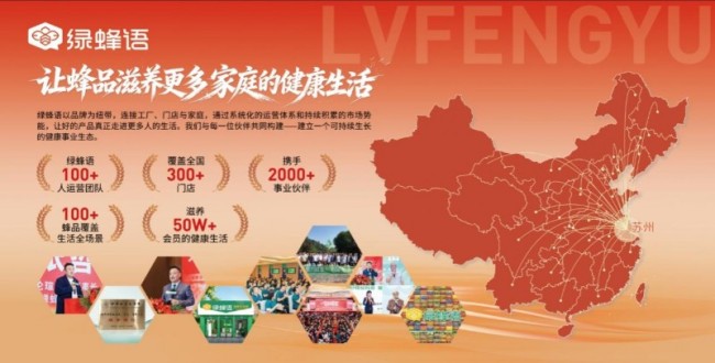 实业筑基，品牌向新：绿蜂语战略合作伙伴三邦新工厂正式奠基