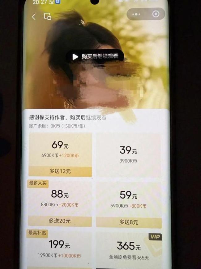 为了看短剧，我妈两年花了22万